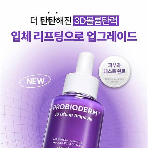 BIO HEAL BOH Probioderm 3D Lifting Ampoule 30ml